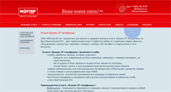 Desktop Screenshot of master-it.ru
