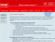 Tablet Screenshot of master-it.ru