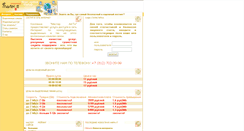 Desktop Screenshot of internet.master-it.ru