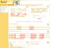 Tablet Screenshot of internet.master-it.ru